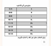 گن ساعت شنی 25فنره انوری کلمبیا اصل با 6ردیف قزن قابل تنظیم